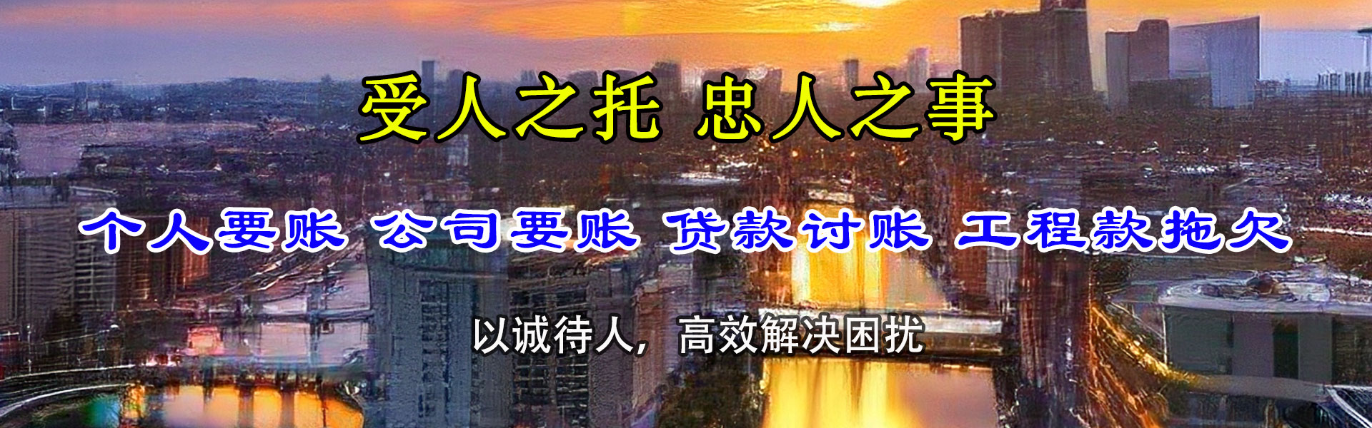 石鼓讨债公司