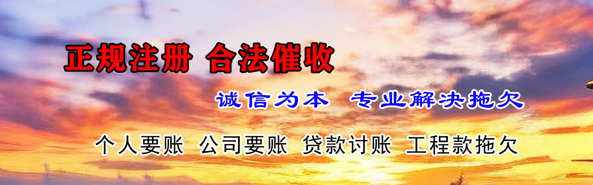 石鼓收账公司