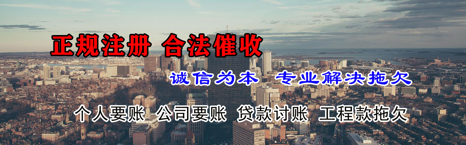 石鼓讨债公司