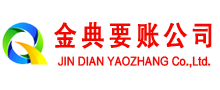 石鼓讨债公司